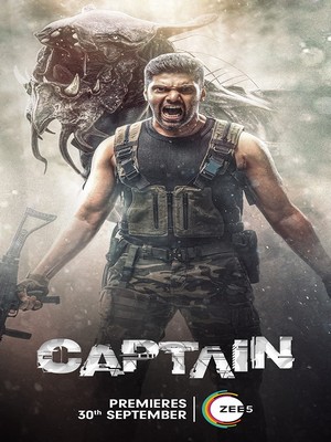 Капитан (2022)