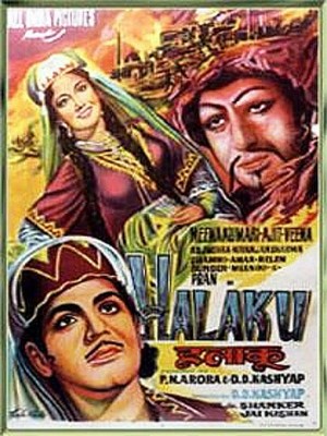 Халаку (1956)