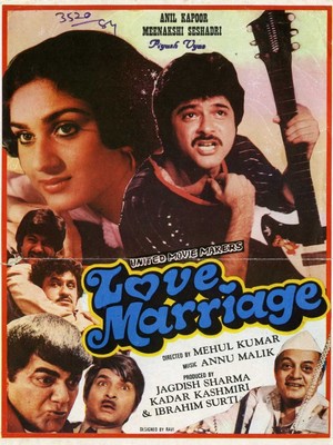 Брак по любви (1984)